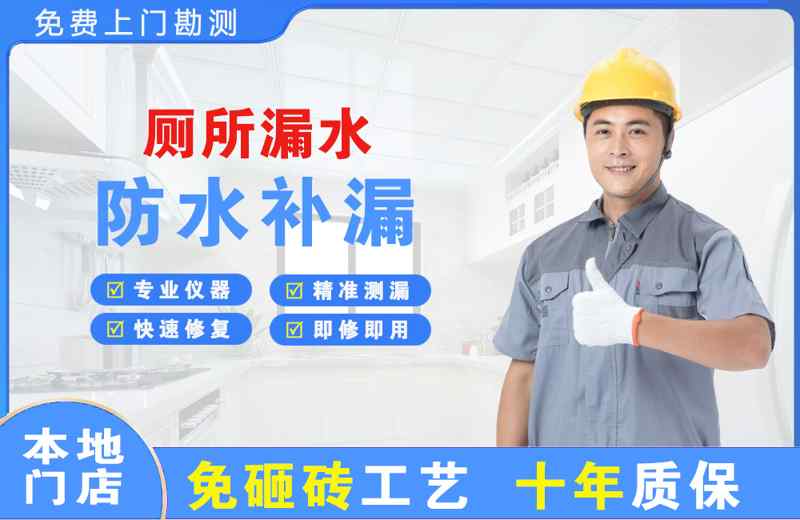 衡南厕所漏水维修